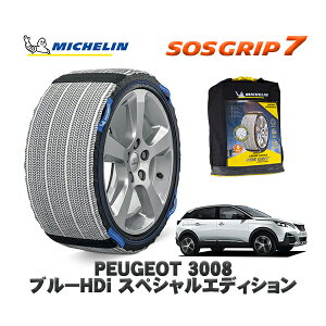 MICHELIN Ki Xm[\bNX SOSObv7 vW[ 3008 u[HDi XyVGfBV / P84AH01 225/55R18 18C`p@