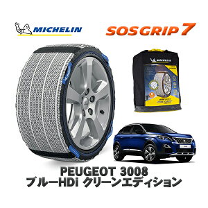 MICHELIN Ki Xm[\bNX SOSObv7 vW[ 3008 u[HDi N[GfBV / P84AH01 225/55R18 18C`p@
