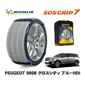 MICHELIN Ki Xm[\bNX SOSObv7 vW[ 5008 NXVeB u[HDi / P87AH01 225/55R18 18C`p@