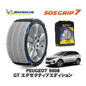 MICHELIN Ki Xm[\bNX SOSObv7 vW[ 5008 GT GO[NeBuGfBV / P875G06 225/55R18 18C`p@