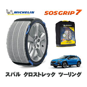 MICHELIN Ki Xm[\bNX SOSObv7 Xo NXgbNc[O / GUD ^CTCY: 225/60R17 17C`p