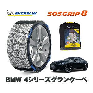 MICHELIN Ki Xm[\bNX SOSObv8 BMW 4V[YON[y / 12AV20 245/40R19 19C`p