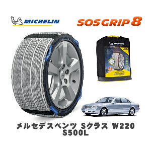 MICHELIN Ki Xm[\bNX SOSObv8 ZfXxc SNX (W220)S500L / 220175 225/60R16 16C`p