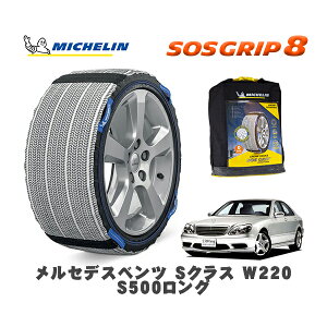 MICHELIN Ki Xm[\bNX SOSObv8 ZfXxc SNX (W220)S500O / 220175 225/60R16 16C`p