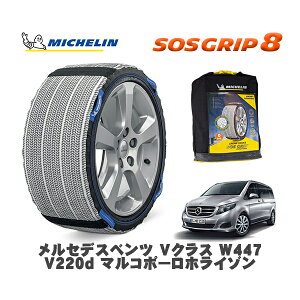 MICHELIN Ki Xm[\bNX SOSObv8 ZfXxc VNX (W447)V220d }R|[zC] / 447811 245/45R18 18C`p