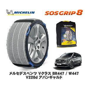 MICHELIN Ki Xm[\bNX SOSObv8 ZfXxc VNX (BR447 / W447)V220d AoMh / 447811C 245/45R18 18C`p