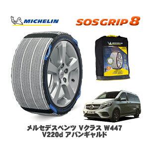 MICHELIN Ki Xm[\bNX SOSObv8 ZfXxc VNX (W447)V220d AoMh / 447811N 245/45R18 18C`p