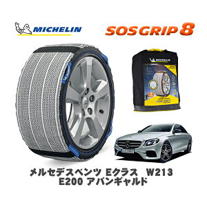 y11/27܂!|Cg10{zMICHELIN Ki Xm[\bNX SOSObv8 ZfXxc ENX (W213)E200 AoMh / 213077C 225/55R17 17C`p