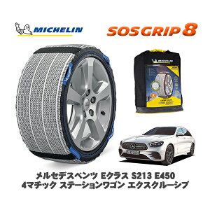 y11/27܂!|Cg10{zMICHELIN Ki Xm[\bNX SOSObv8 ZfXxc ENXXe[VS (S213)E450 4}`bN / 213259 245/45R18 18C`p