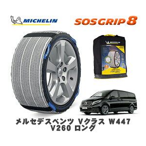 MICHELIN Ki Xm[\bNX SOSObv8 ZfXxc VNX (W447)V260 O / 447813 245/45R18 18C`p