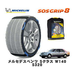 MICHELIN ���K�i �X�m�[�\�b�N�X SOS�O���b�v8 �����Z�f�X�x���c S�N���X (W140)S320 / 140032M 225/60R16 16�C���`�p
