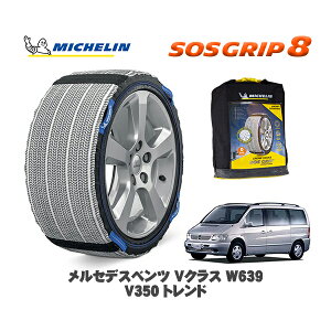 y11/27܂!|Cg10{zMICHELIN Ki Xm[\bNX SOSObv8 ZfXxc VNX (W639)V350 gh / 639811C 225/55R17 17C`p