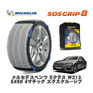 MICHELIN Ki Xm[\bNX SOSObv8 ZfXxc ENX (W213)E450 4}`bN GNXN[Vu / 213068 245/45R18 18C`p