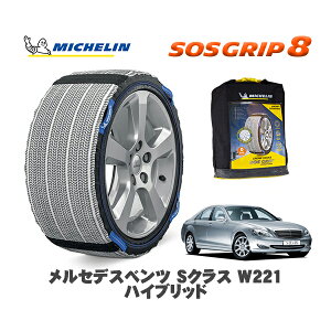 MICHELIN Ki Xm[\bNX SOSObv8 ZfXxc SNX (W221)nCubh / 221095 255/45R18 18C`p