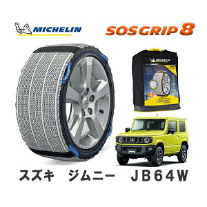 MICHELIN Ki Xm[\bNX SOSObv8 Wj[ JB64W 4WD 175/80R16 16C` ~V@