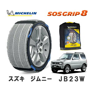 MICHELIN Ki Xm[\bNX SOSObv8 Wj[ JB23W 4WD 175/80R16 16C` ~V@