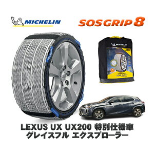 MICHELIN Ki Xm[\bNX SOSObv8 NTX UX UX200 ʎdl OCXt GNXv[[ / MZAA10 225/50R18