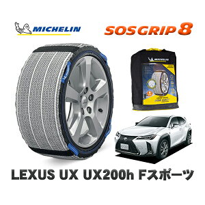 MICHELIN Ki Xm[\bNX SOSObv8 NTX UXUX250h FX|[c / MZAH10 225/50R18 18C`p