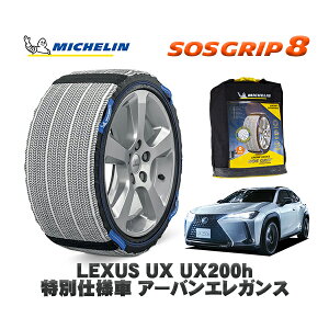 MICHELIN Ki Xm[\bNX SOSObv8 NTX UXUX250h ʎdl A[oGKX / MZAH10 225/50R18 18C`p