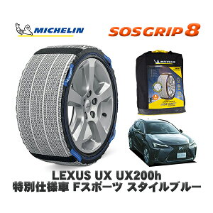 MICHELIN Ki Xm[\bNX SOSObv8 NTX UX UX250h ʎdl FX|[c X^Cu[ / MZAH15 225/50R18 18C`p