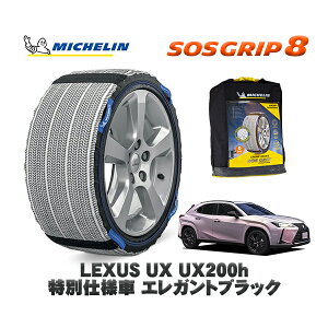 MICHELIN Ki Xm[\bNX SOSObv8 NTX UXUX250h ʎdl GKgubN / MZAH10 225/50R18 18C`p