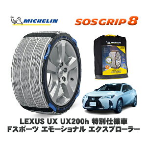 MICHELIN Ki Xm[\bNX SOSObv8 NTX UXUX250h ʎdl FX|[c G[Vi GNXv[[ / MZAH15 225/50R18 18C`p