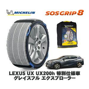 MICHELIN Ki Xm[\bNX SOSObv8 NTX UXUX250h ʎdl OCXt GNXv[[ / MZAH15 225/50R18 18C`p
