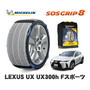 MICHELIN Ki Xm[\bNX SOSObv8 NTX UXUX300h FX|[c / MZAH11 225/50R18 18C`p