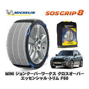 MICHELIN Ki Xm[\bNX SOSObv8 MINI ~j F60WN[p[[NX NXI[o[ GbZVEg / 32BS20 225/50R18 18C`p