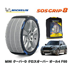 MICHELIN Ki Xm[\bNX SOSObv8 MINI ~j F60N[p[D NXI[o[ I[4 / 42BT20 225/55R17 17C`p