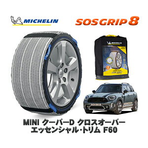 MICHELIN Ki Xm[\bNX SOSObv8 MINI ~j F60N[p[D NXI[o[ GbZVEg / 42BT20 225/55R17 17C`p
