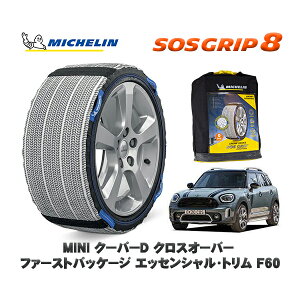MICHELIN Ki Xm[\bNX SOSObv8 MINI ~j F60N[p[D NXI[o[ t@[XgpbP[W GbZVEg / 42BT20 225/55R17 17C`p