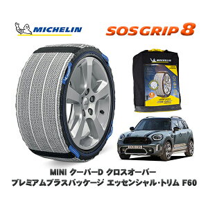 MICHELIN Ki Xm[\bNX SOSObv8 MINI ~j F60N[p[D NXI[o[ v~AvXpbP[W GbZVEg / 42BT20 225/55R17 17C`p