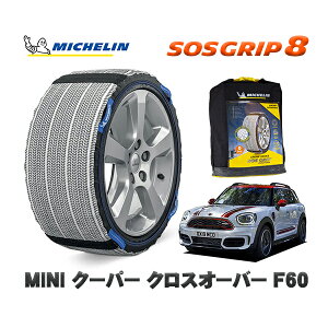 MICHELIN Ki Xm[\bNX SOSObv8 MINI ~j F60N[p[ NXI[o[ / YW15 225/55R17 17C`p