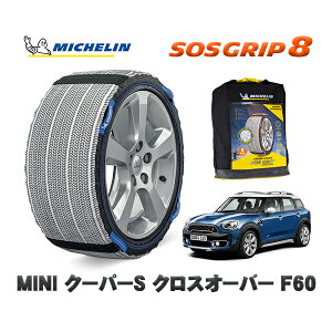 MICHELIN Ki Xm[\bNX SOSObv8 MINI ~j F60N[p[S NXI[o[ / YW20 225/50R18 18C`p