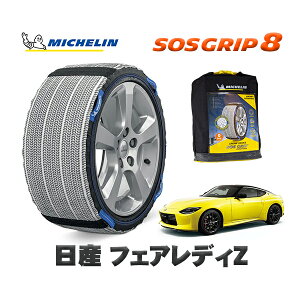 MICHELIN Ki Xm[\bNX SOSObv8 jbT tFAfBZ / RZ34 255/40R19 19C`p