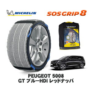 y11/27܂!|Cg10{zMICHELIN Ki Xm[\bNX SOSObv8 vW[ 5008 GT u[HDi bhibp / P87AH01 205/55R18 18C`p