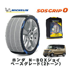 MICHELIN ���K�i �X�m�[�\�b�N�X SOS�O���b�v0 �z���_ N�|BOX�W���C�x�[�X�O���[�h�i2�g�[���j / JF6 �^�C���T�C�Y: 155/65R14 14�C���`�p