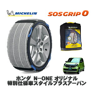 MICHELIN Ki Xm[\bNX SOSObv0 z_ N|ONEIWiʎdlԃX^CvXA[o / JG3 ^CTCY: 155/65R14 14C`p