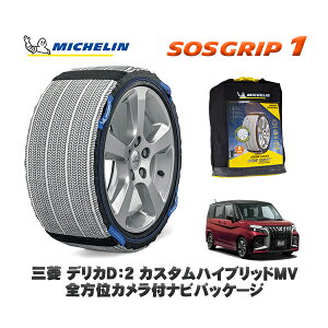 MICHELIN ���K�i �X�m�[�\�b�N�X SOS�O���b�v1 �O�H �f���JD�F2�J�X�^���n�C�u���b�hMV �S���ʃJ�����t�i�r�p�b�P�[�W / MBD7S �^�C���T�C�Y: 165/65R15 15�C���`�p