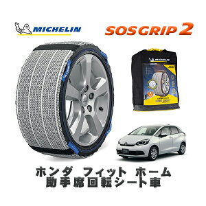 MICHELIN ���K�i �X�m�[�\�b�N�X SOS�O���b�v2 �z���_ �t�B�b�g�z�[�� ����ȉ�]�V�[�g�� / GS4 �^�C���T�C�Y: 185/60R15 15�C���`�p