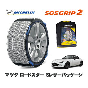 MICHELIN ���K�i �X�m�[�\�b�N�X SOS�O���b�v2 �}�c�_ ���[�h�X�^�[S���U�[�p�b�P�[�W / ND5RE �^�C���T�C�Y: 195/50R16 16�C���`�p