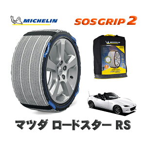 MICHELIN ���K�i �X�m�[�\�b�N�X SOS�O���b�v2 �}�c�_ ���[�h�X�^�[RS / ND5RC �^�C���T�C�Y: 195/50R16 16�C���`�p