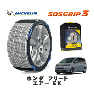 MICHELIN ���K�i �X�m�[�\�b�N�X SOS�O���b�v3 �z���_ �t���[�h�G�A�[ EX / GT1 �^�C���T�C�Y: 185/65R15 15�C���`�p