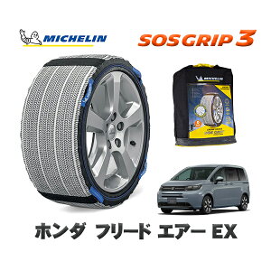 MICHELIN ���K�i �X�m�[�\�b�N�X SOS�O���b�v3 �z���_ �t���[�h�G�A�[ EX / GT3 �^�C���T�C�Y: 185/65R15 15�C���`�p