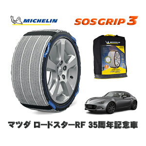 y11/27܂!|Cg10{zMICHELIN Ki Xm[\bNX SOSObv3 }c_ [hX^[RF35NLO / NDERE ^CTCY: 205/45R17 17C`p