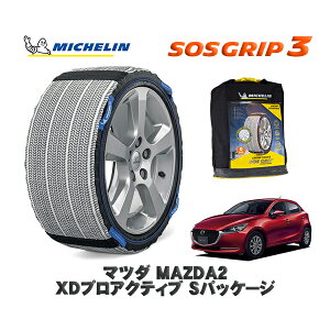 MICHELIN Ki Xm[\bNX SOSObv3 }c_ MAZDA2XDvANeBu SpbP[W / DJ5FS ^CTCY: 185/65R15 15C`p
