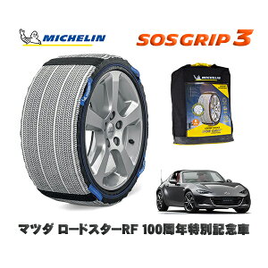 y11/27܂!|Cg10{zMICHELIN Ki Xm[\bNX SOSObv3 }c_ [hX^[RF100NʋLO / NDERC ^CTCY: 205/45R17 17C`p