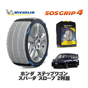 MICHELIN Ki Xm[\bNX SOSObv4 z_ XebvSXp[_ X[v 2 / RP7 ^CTCY: 205/60R16 16C`p