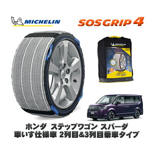 MICHELIN Ki Xm[\bNX SOSObv4 z_ XebvSXp[_ Ԃdl 2ځ3ڏԃ^Cv / RP6 ^CTCY: 205/60R16 16C`p
